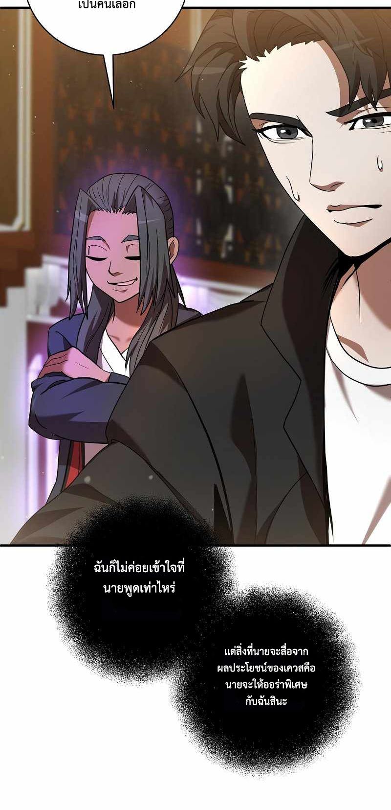 I Became a Renowned Family’s Sword Prodigy ตอนที่ 4 97