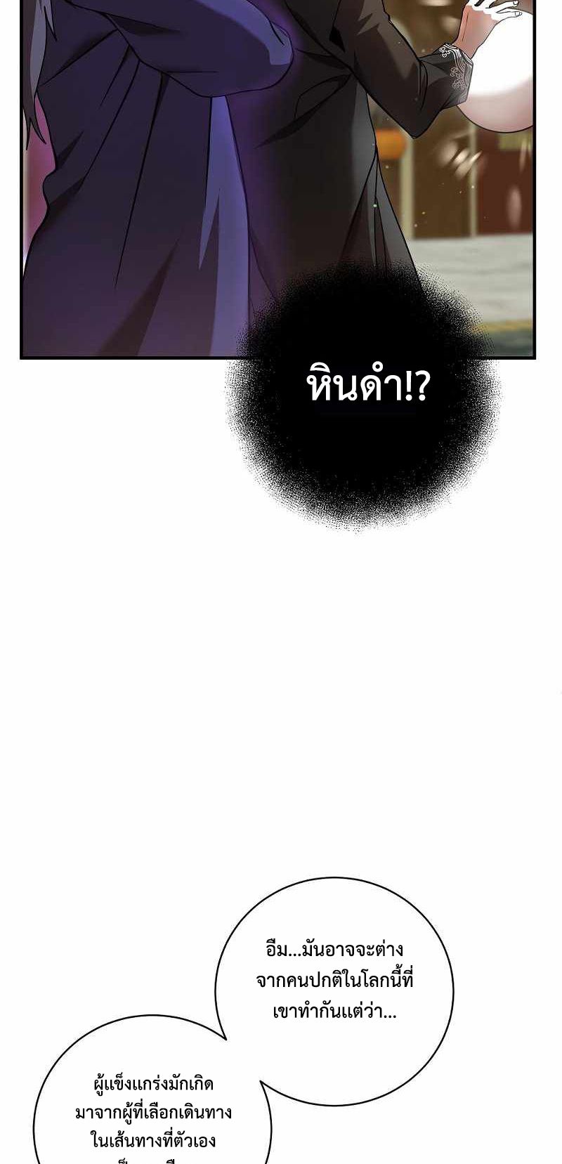 I Became a Renowned Family’s Sword Prodigy ตอนที่ 4 96