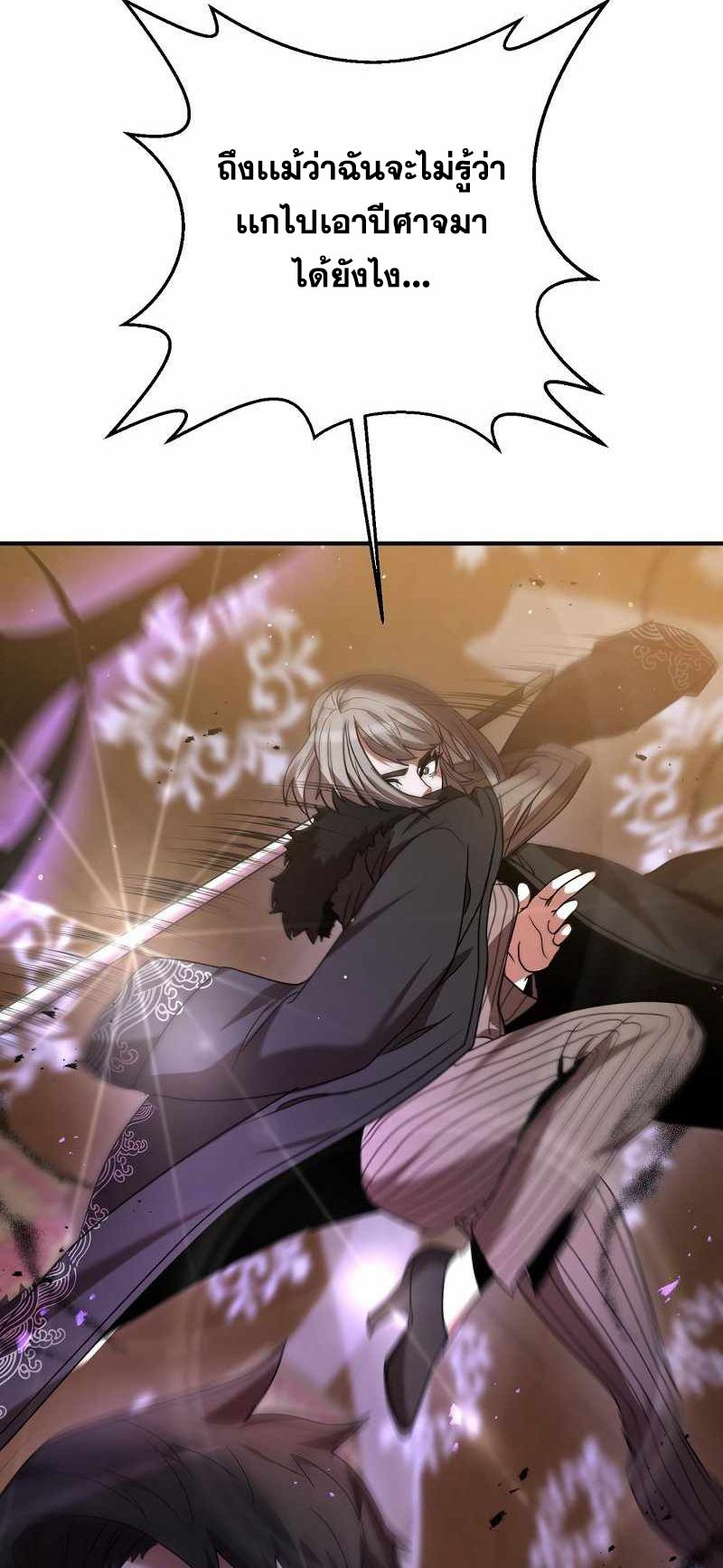 I Became a Renowned Family’s Sword Prodigy ตอนที่ 4 107
