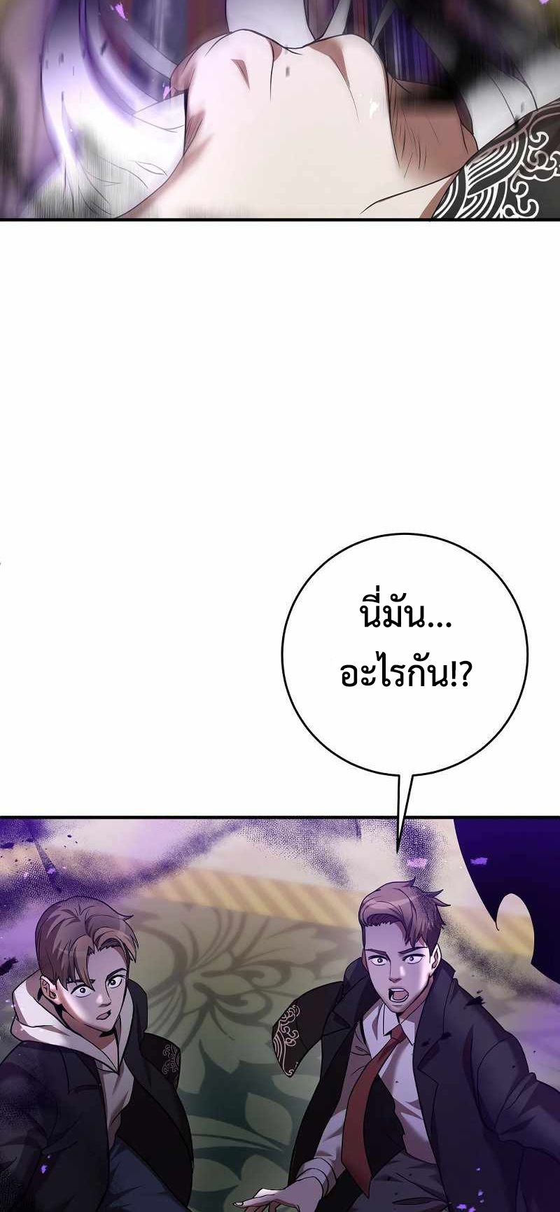 I Became a Renowned Family’s Sword Prodigy ตอนที่ 4 102