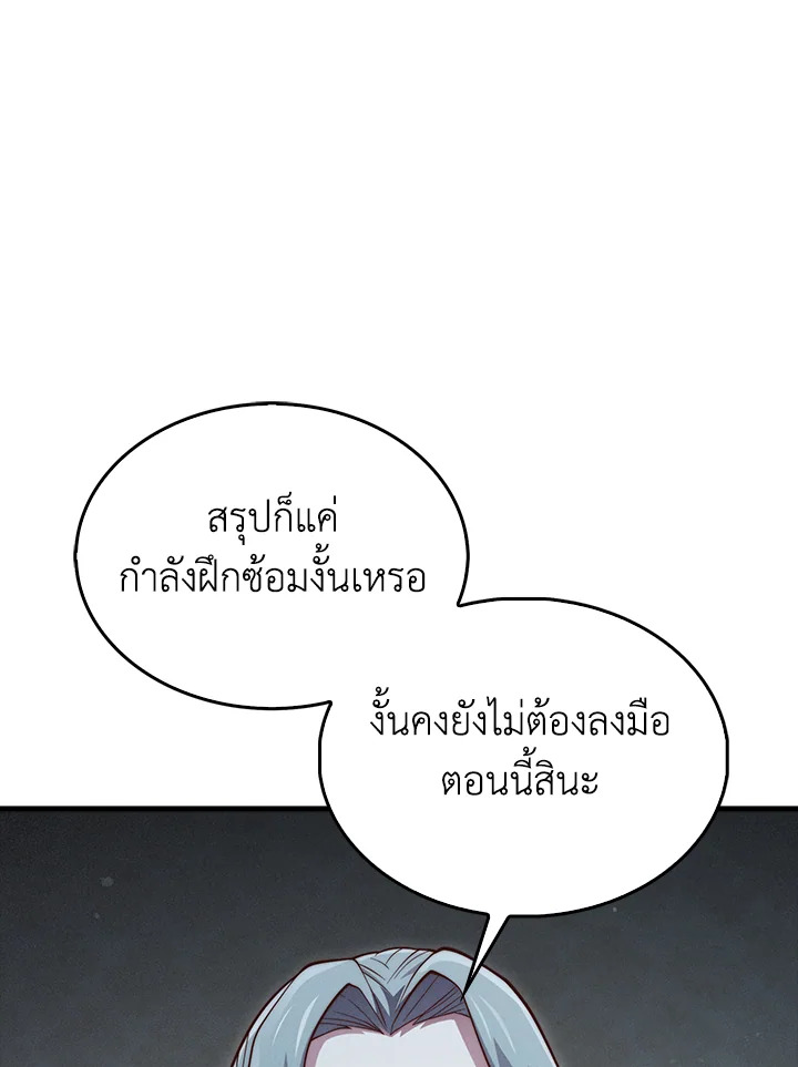 The Lord’s Coins Aren’t Decreasing ตอนที่ 117 115