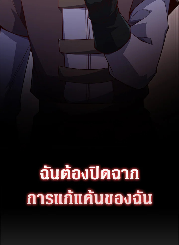 The Lord’s Coins Aren’t Decreasing ตอนที่ 117 101