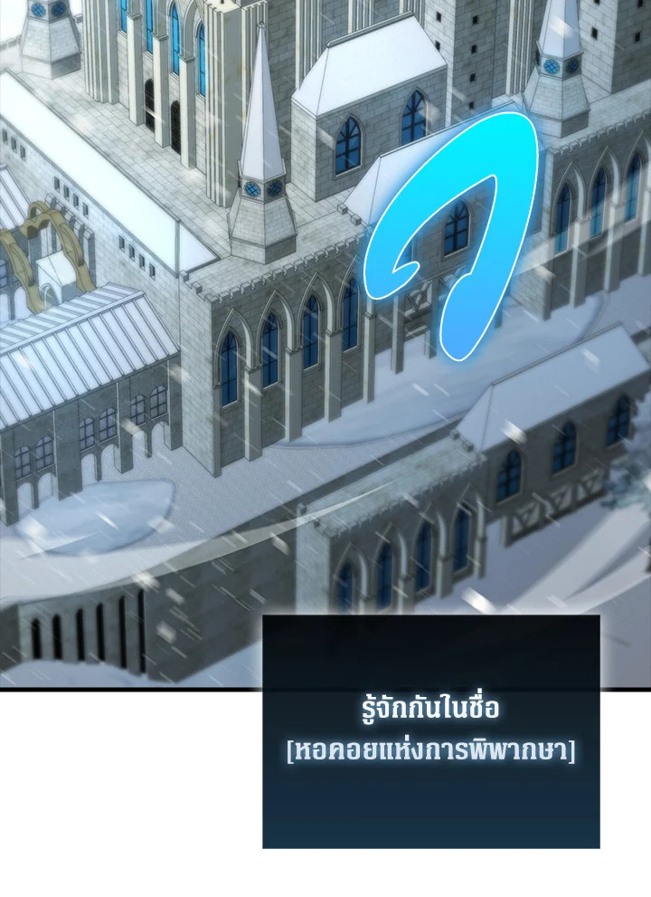 The Lord’s Coins Aren’t Decreasing ตอนที่ 117 104