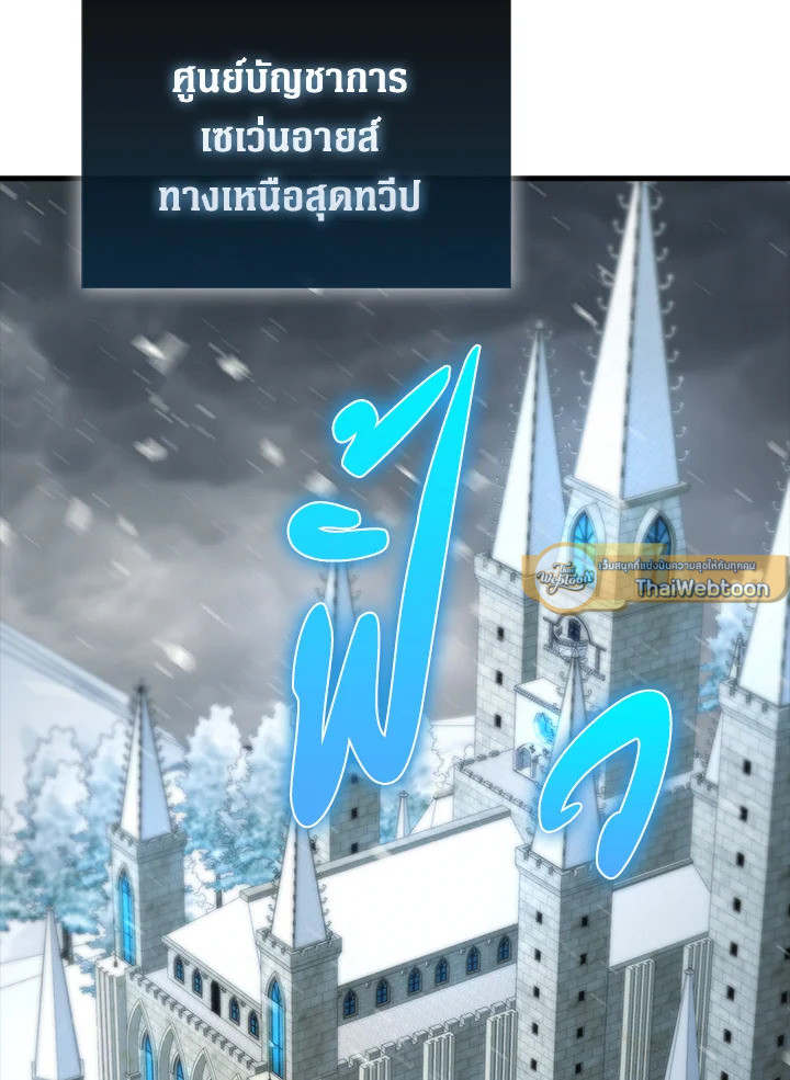 The Lord’s Coins Aren’t Decreasing ตอนที่ 117 103
