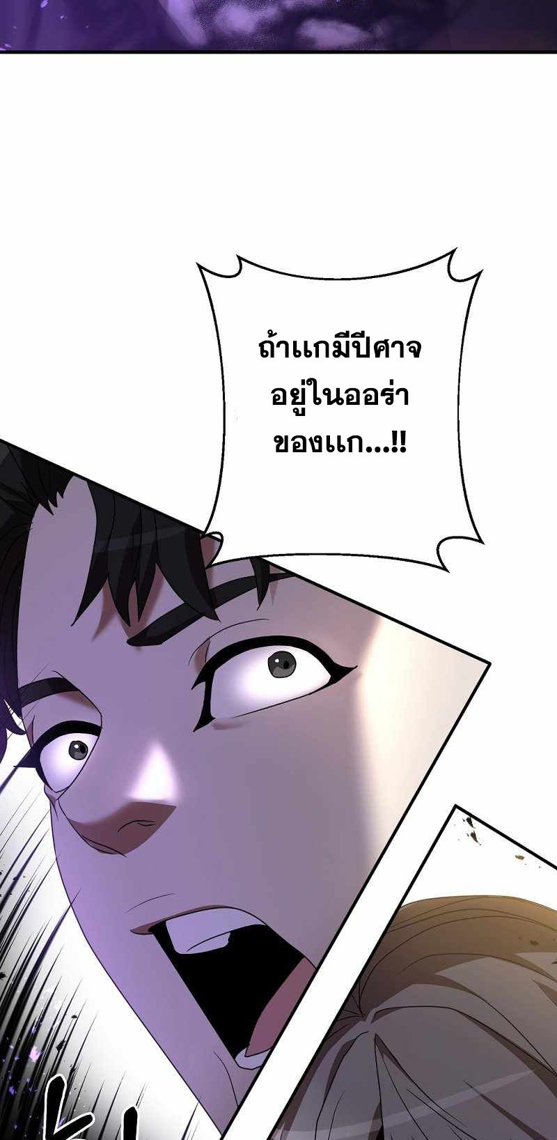 I Became a Renowned Family’s Sword Prodigy ตอนที่ 5 4
