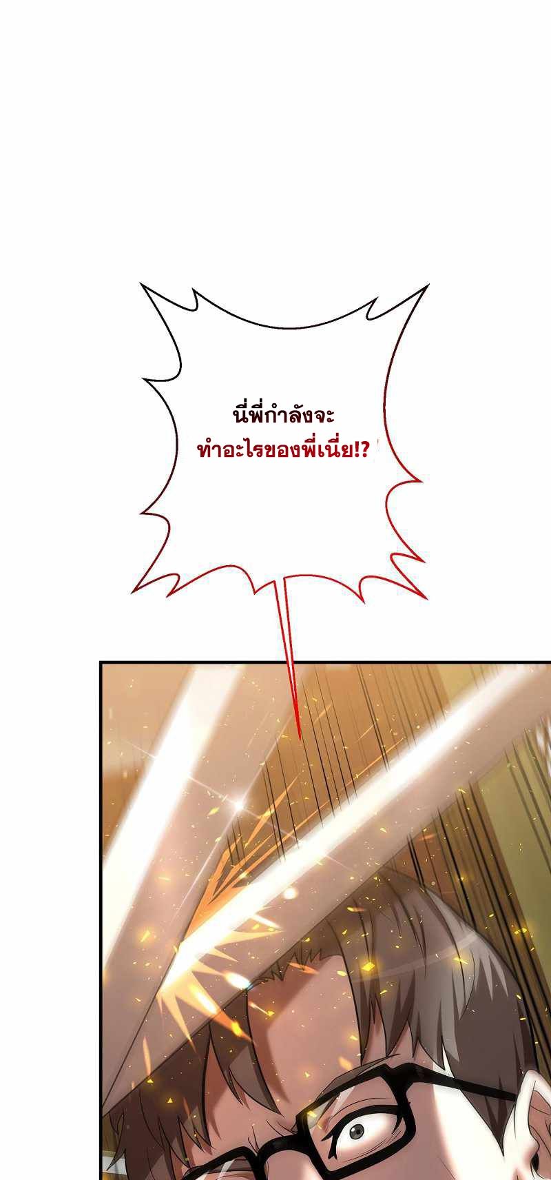 I Became a Renowned Family’s Sword Prodigy ตอนที่ 5 9