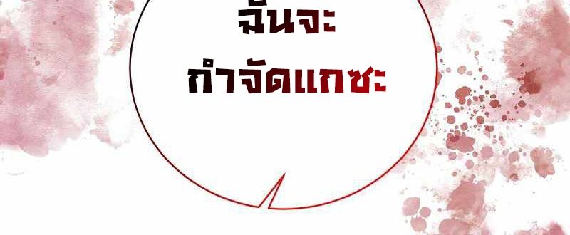 I Became a Renowned Family’s Sword Prodigy ตอนที่ 4 112