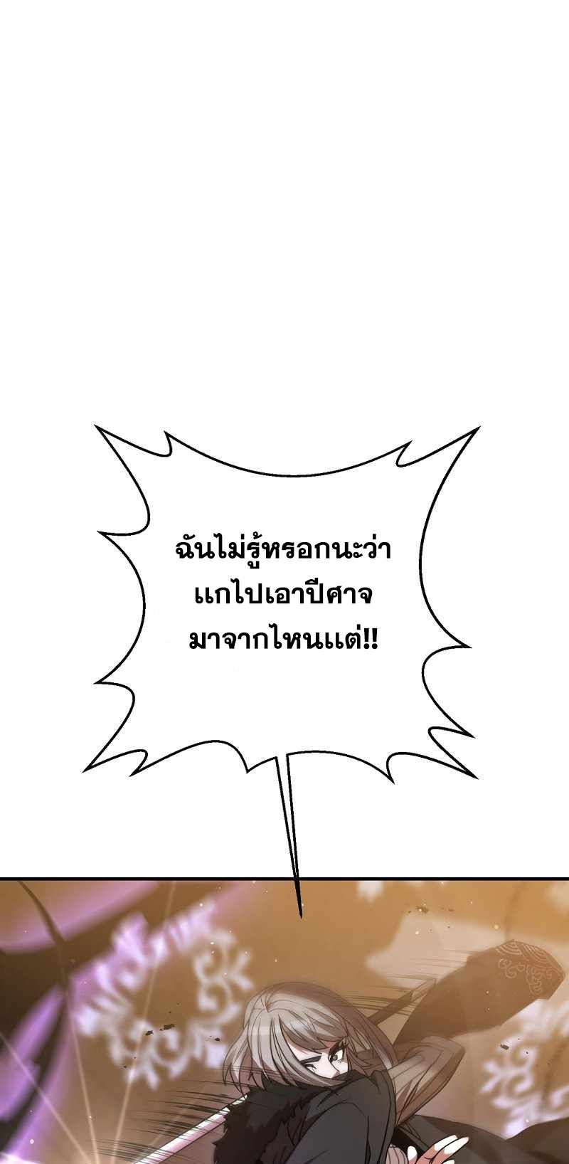 I Became a Renowned Family’s Sword Prodigy ตอนที่ 5 2