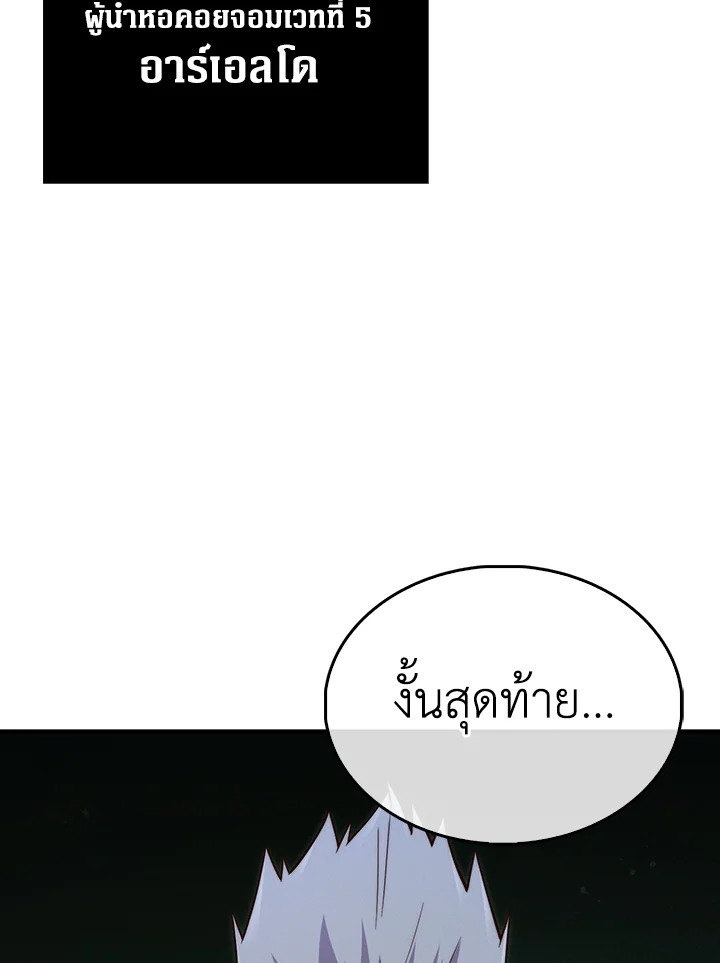 The Lord’s Coins Aren’t Decreasing ตอนที่ 117 117