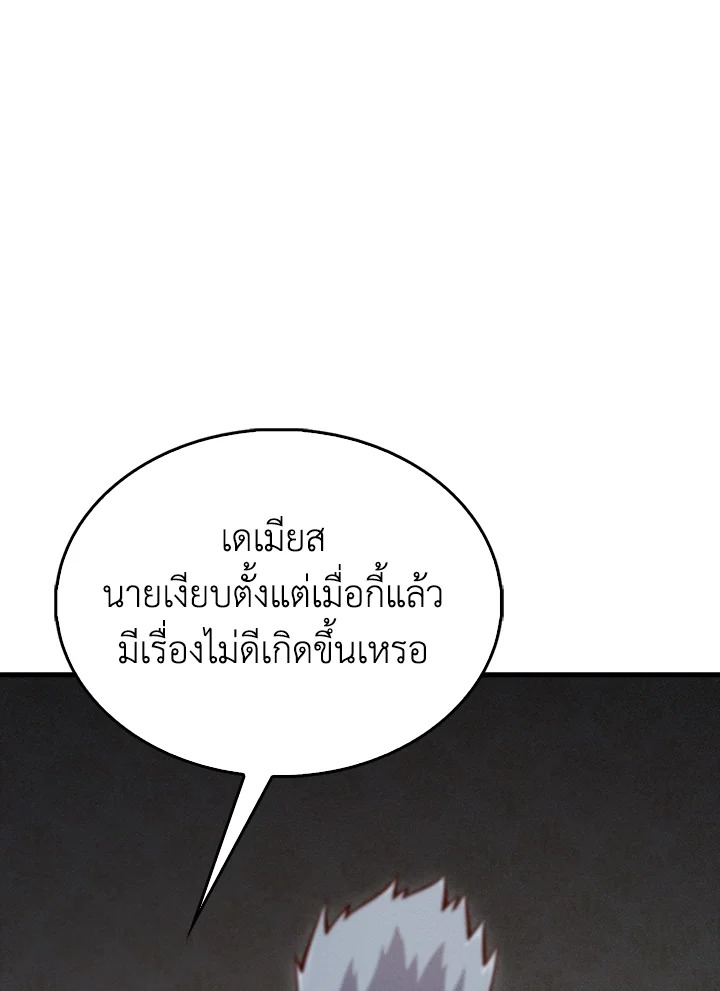 The Lord’s Coins Aren’t Decreasing ตอนที่ 117 119