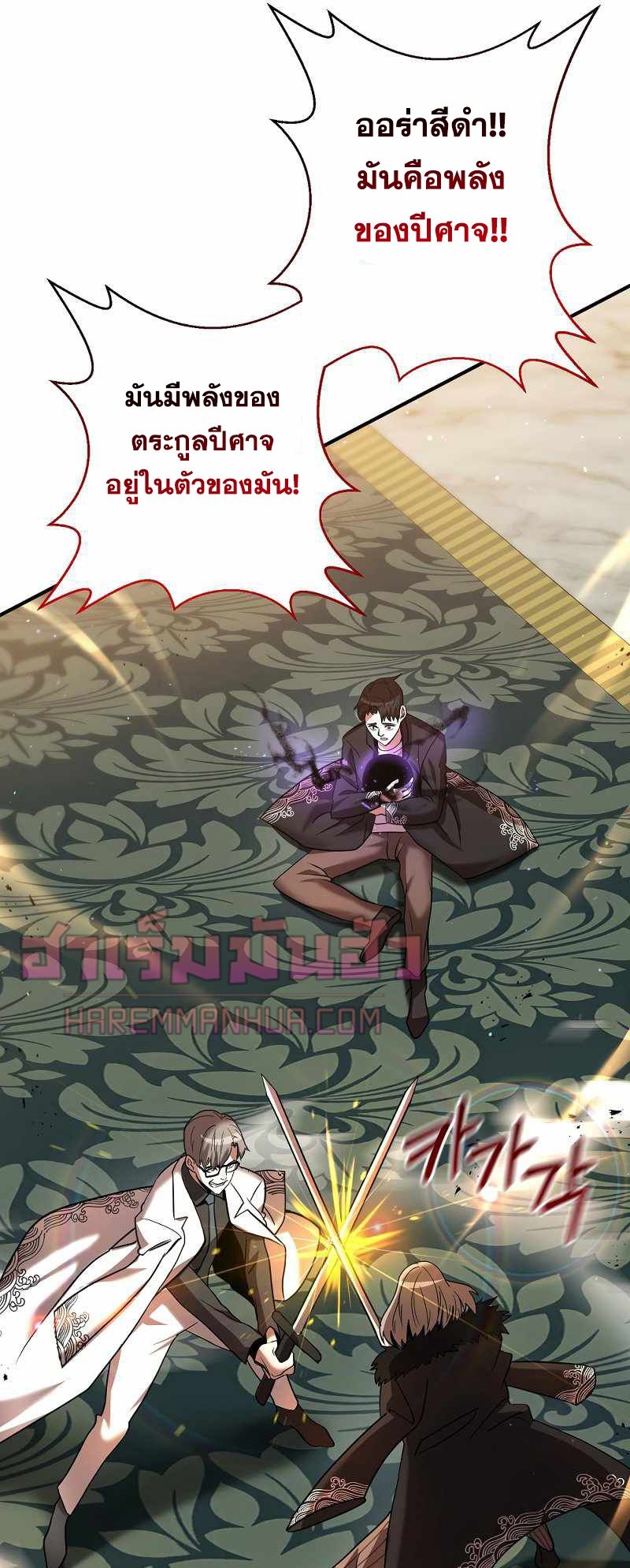 I Became a Renowned Family’s Sword Prodigy ตอนที่ 5 12