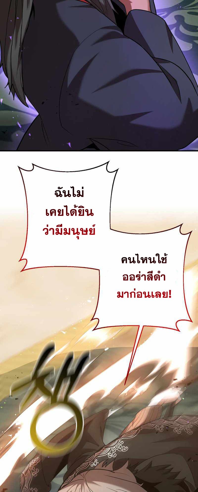 I Became a Renowned Family’s Sword Prodigy ตอนที่ 5 15