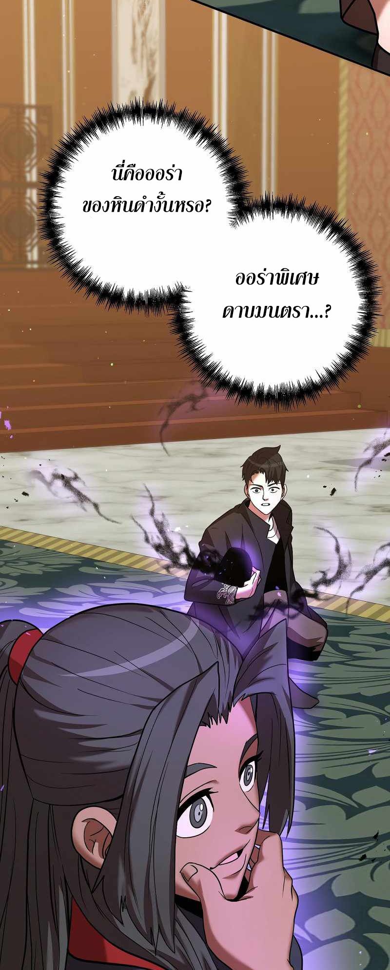 I Became a Renowned Family’s Sword Prodigy ตอนที่ 5 14