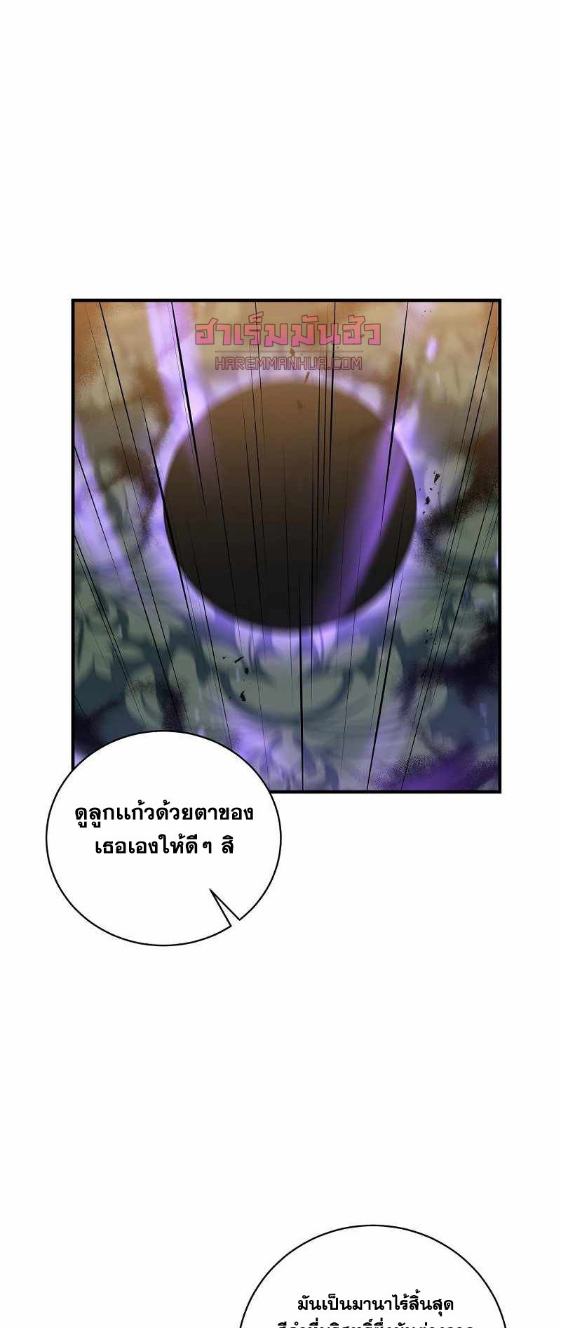 I Became a Renowned Family’s Sword Prodigy ตอนที่ 5 28