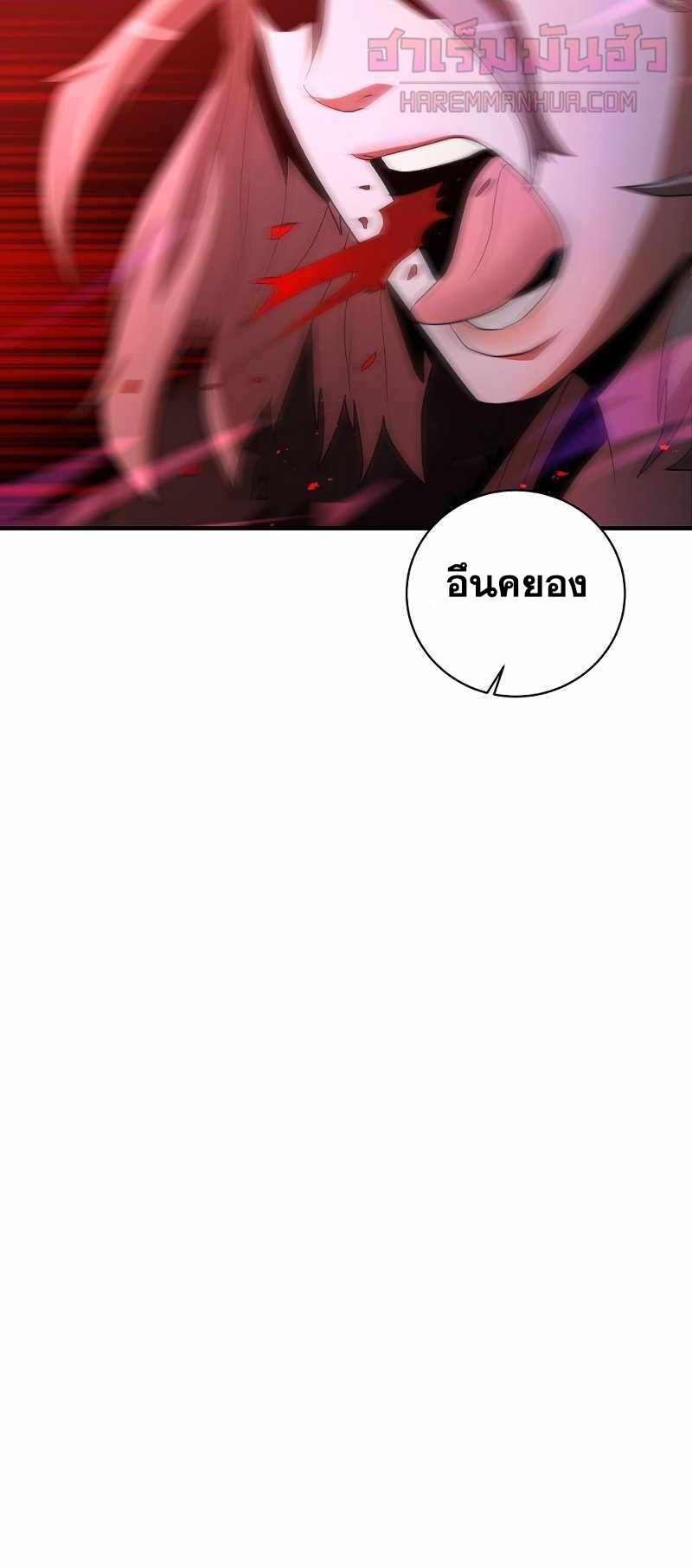 I Became a Renowned Family’s Sword Prodigy ตอนที่ 5 26