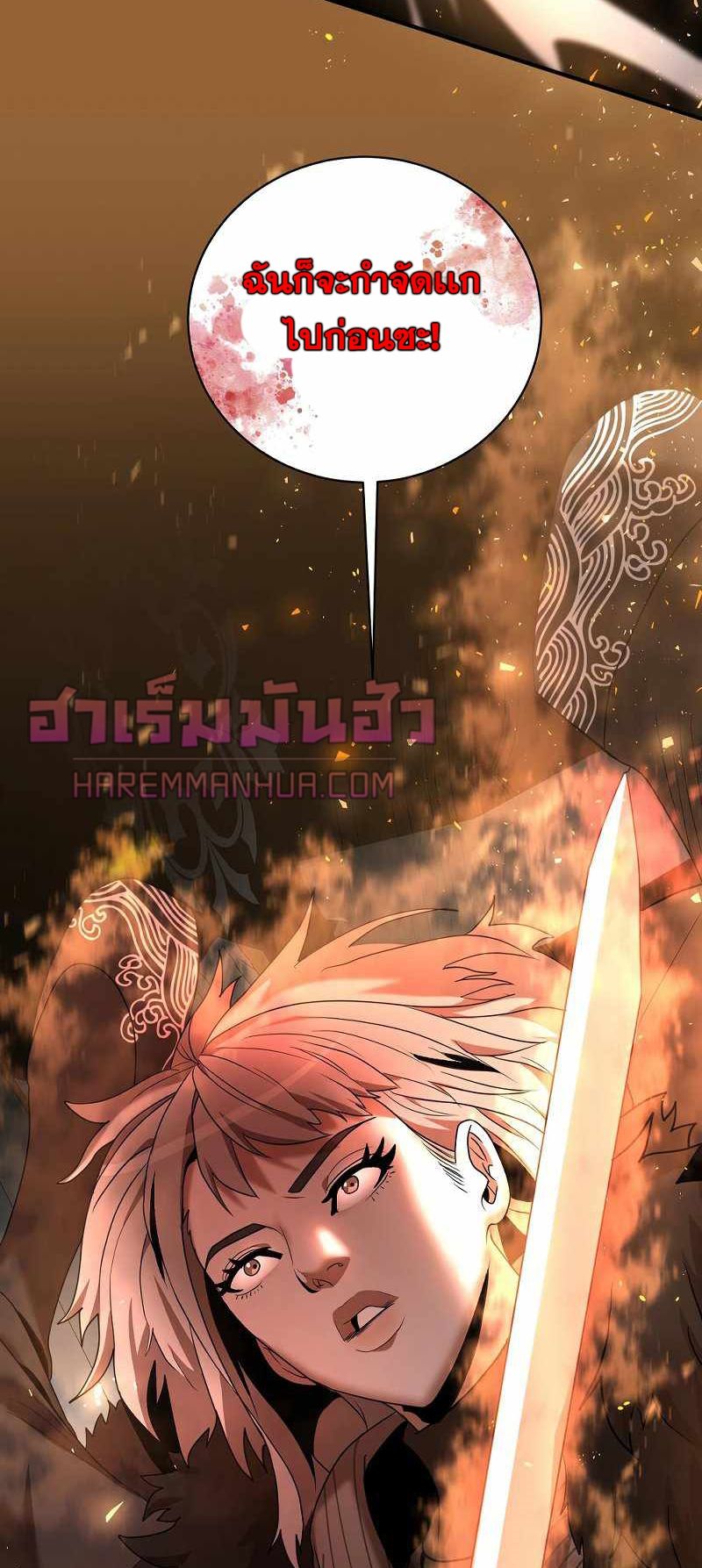 I Became a Renowned Family’s Sword Prodigy ตอนที่ 5 18