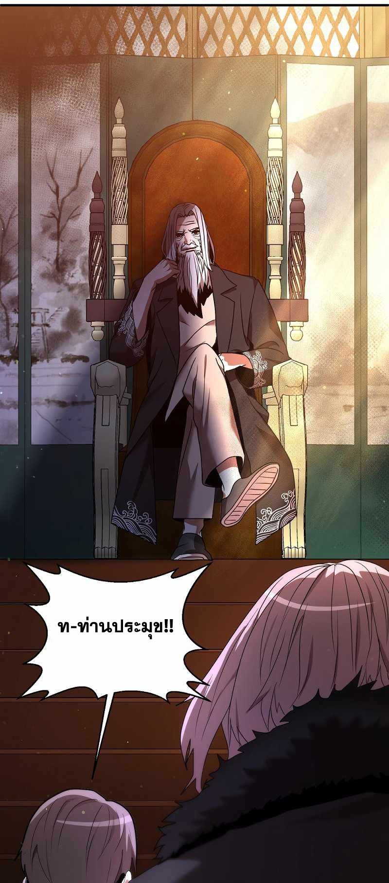 I Became a Renowned Family’s Sword Prodigy ตอนที่ 5 22