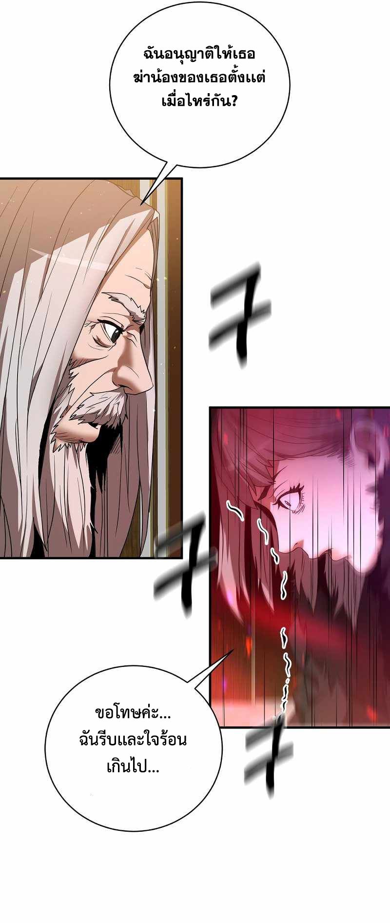 I Became a Renowned Family’s Sword Prodigy ตอนที่ 5 27