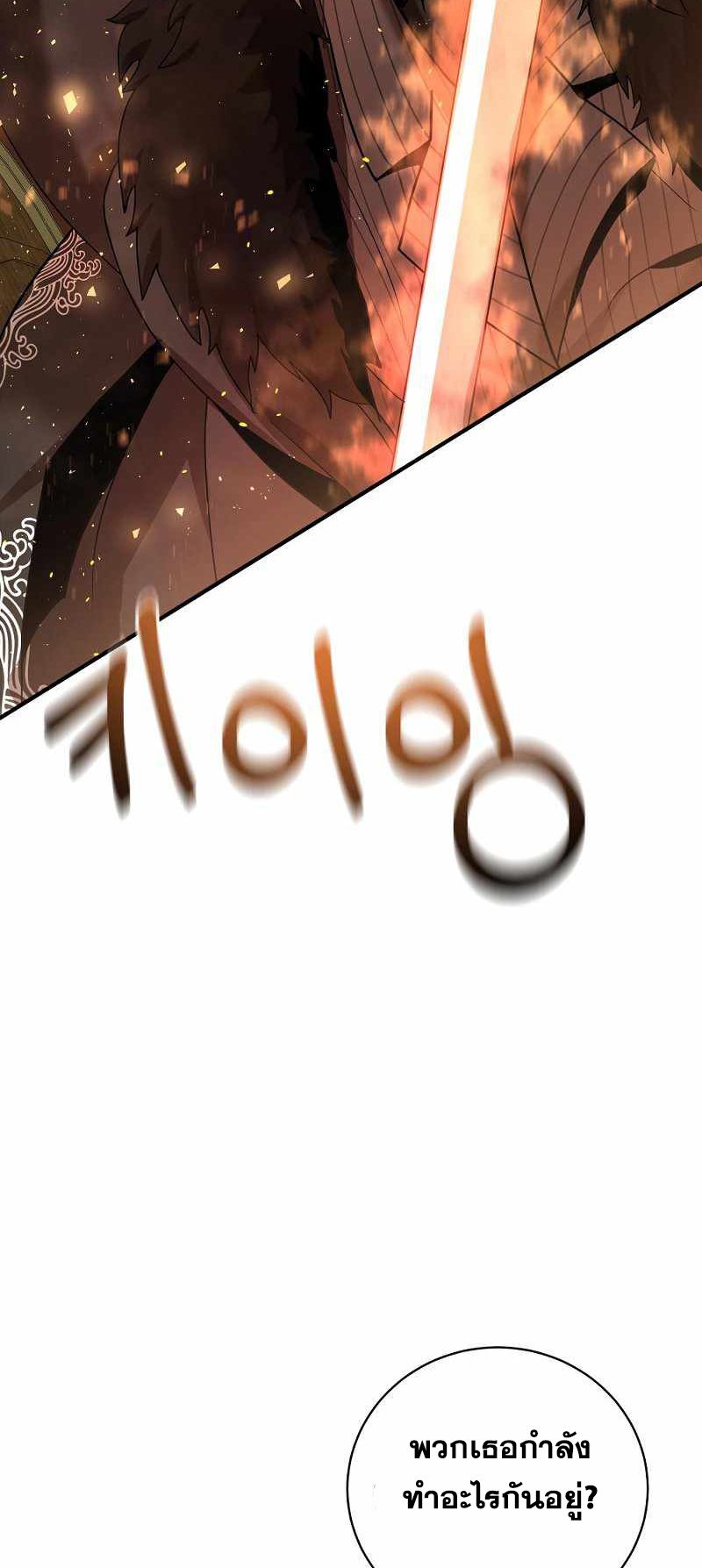 I Became a Renowned Family’s Sword Prodigy ตอนที่ 5 19