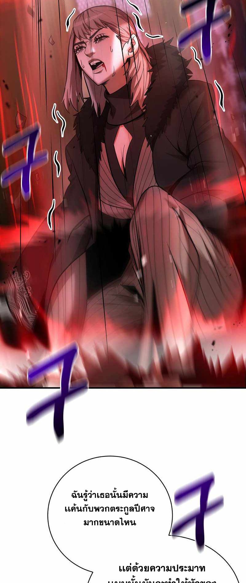 I Became a Renowned Family’s Sword Prodigy ตอนที่ 5 30