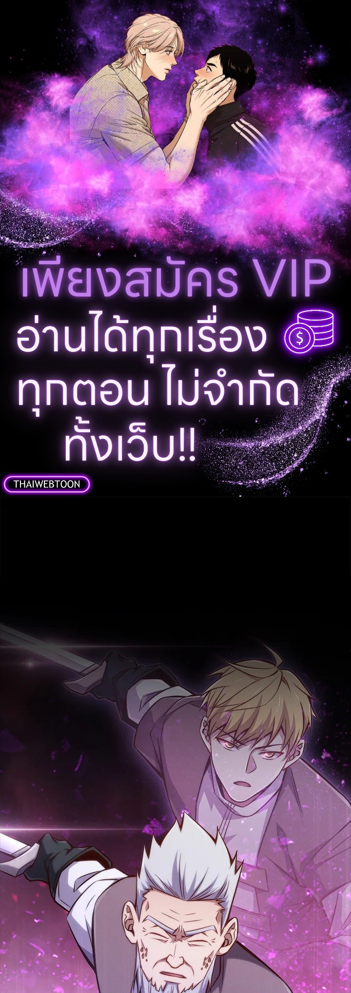 The Lord’s Coins Aren’t Decreasing ตอนที่ 118 1