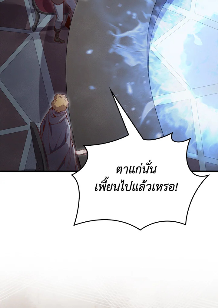 The Lord’s Coins Aren’t Decreasing ตอนที่ 118 4