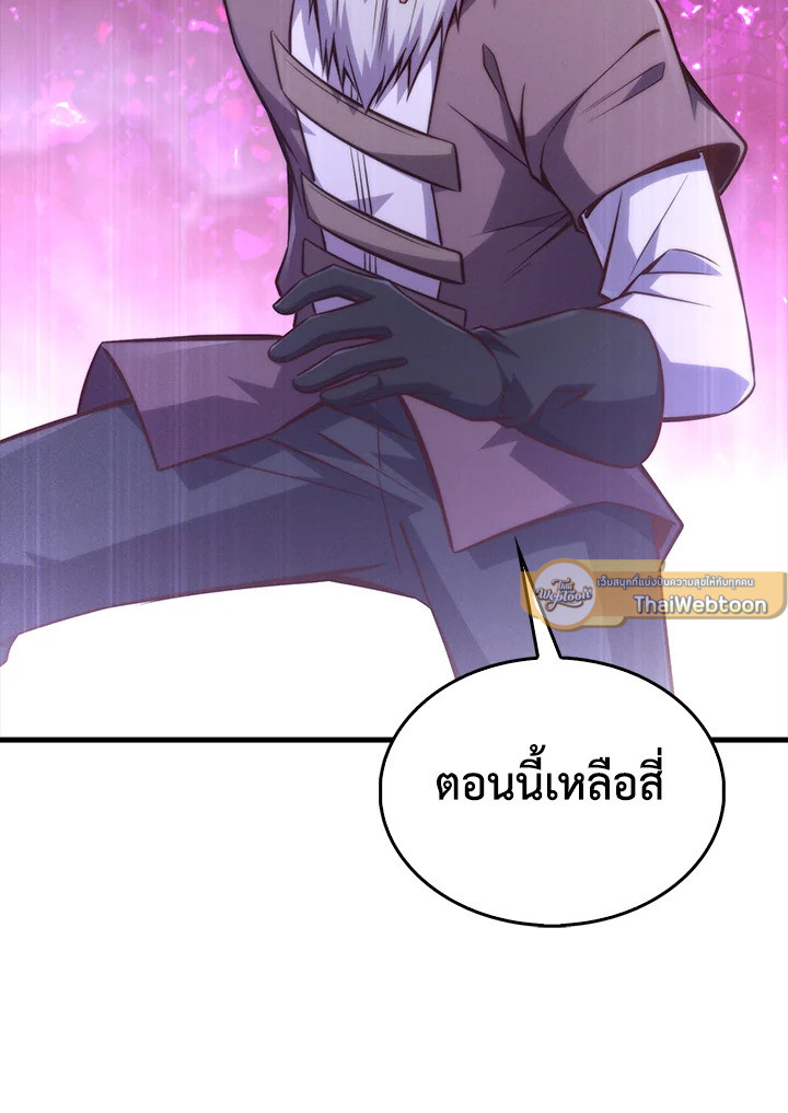 The Lord’s Coins Aren’t Decreasing ตอนที่ 118 2
