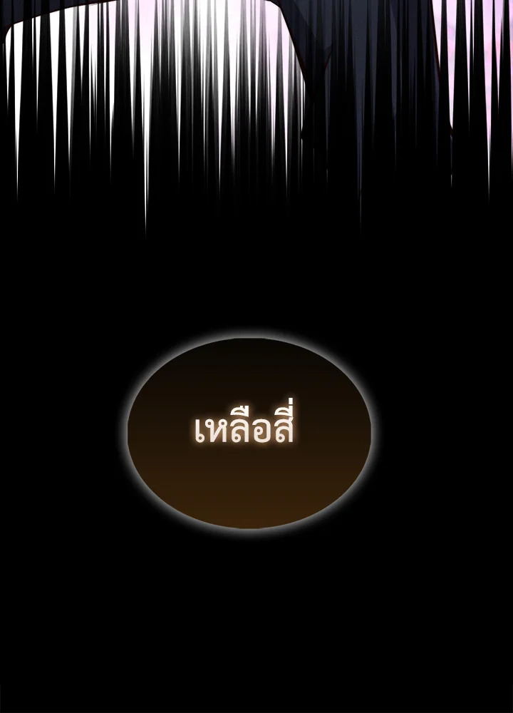 The Lord’s Coins Aren’t Decreasing ตอนที่ 117 133