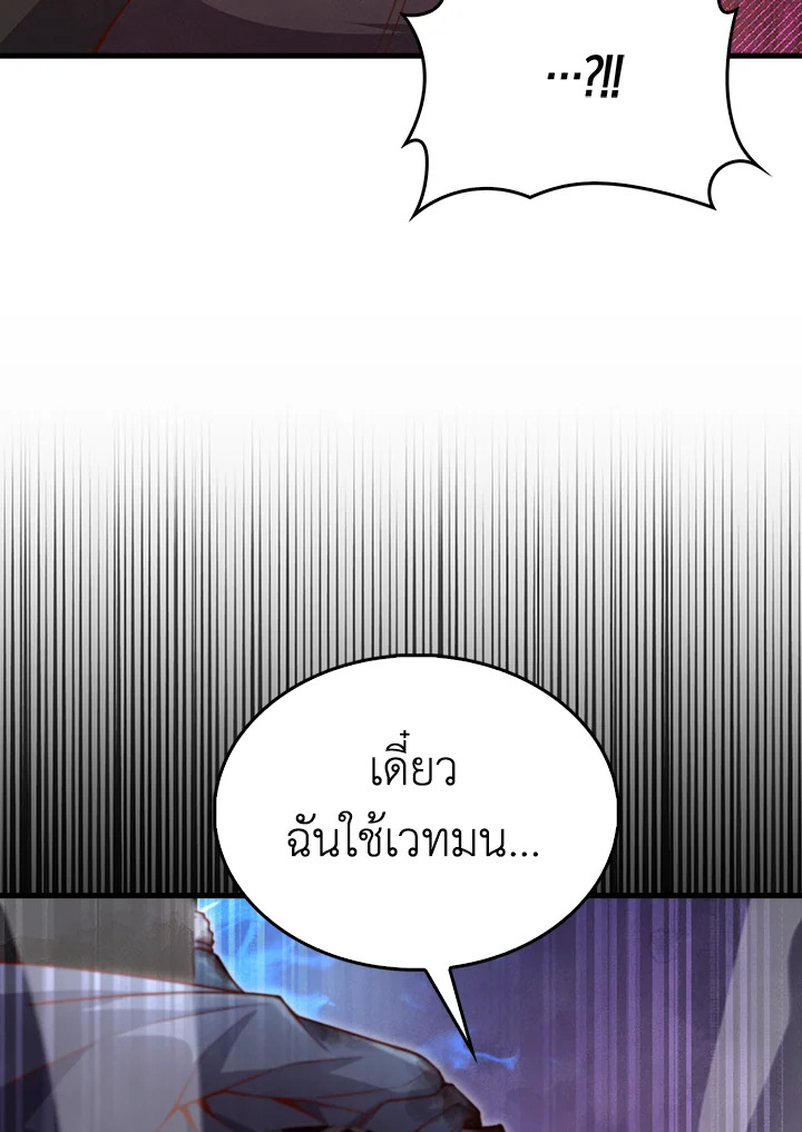 The Lord’s Coins Aren’t Decreasing ตอนที่ 118 6