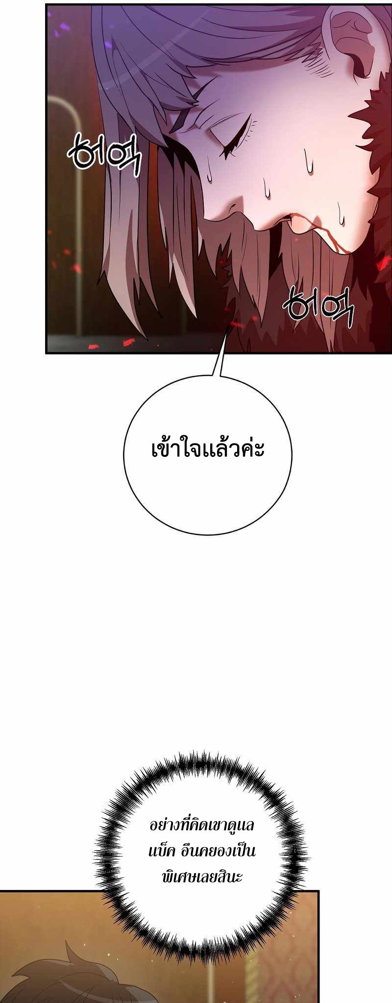 I Became a Renowned Family’s Sword Prodigy ตอนที่ 5 32