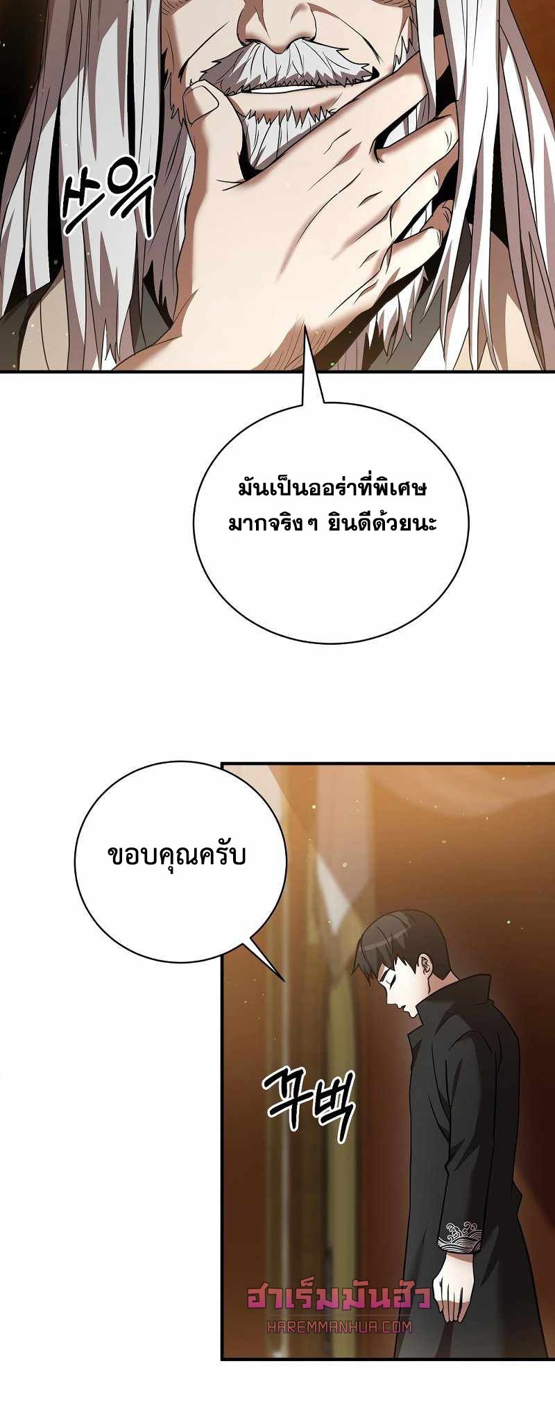 I Became a Renowned Family’s Sword Prodigy ตอนที่ 5 36