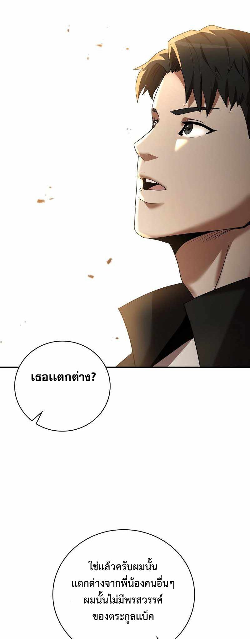I Became a Renowned Family’s Sword Prodigy ตอนที่ 5 44