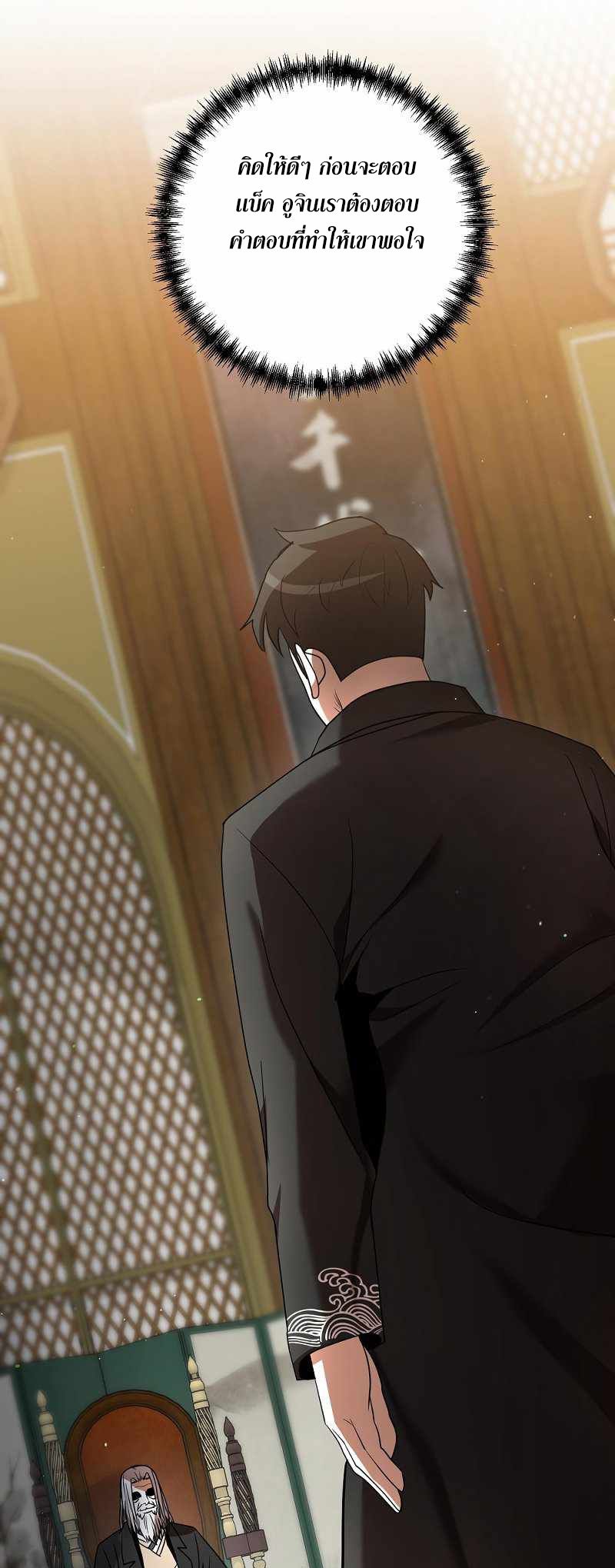 I Became a Renowned Family’s Sword Prodigy ตอนที่ 5 42