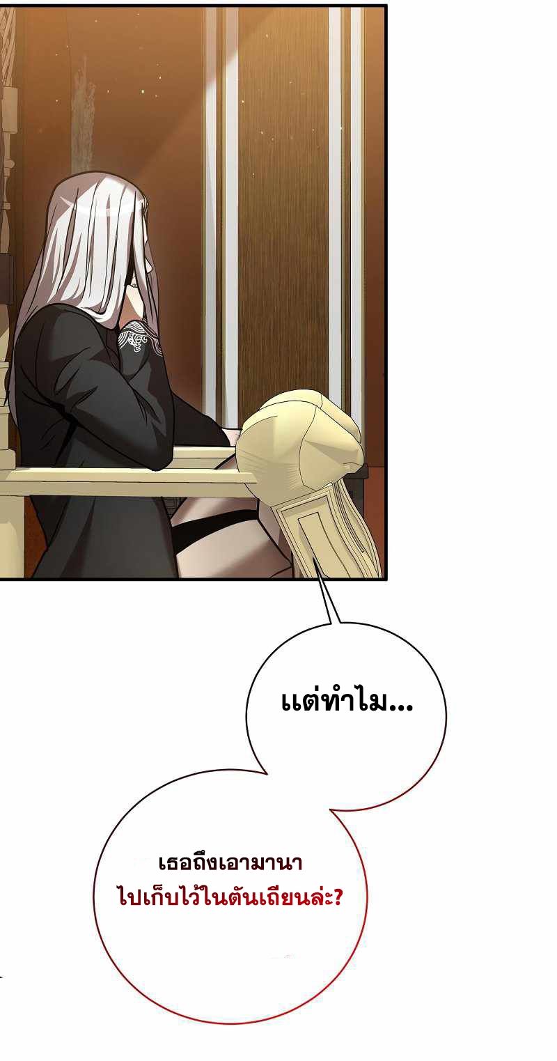 I Became a Renowned Family’s Sword Prodigy ตอนที่ 5 37