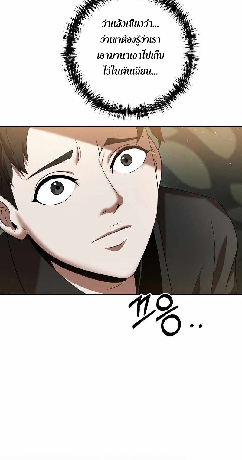 I Became a Renowned Family’s Sword Prodigy ตอนที่ 5 41