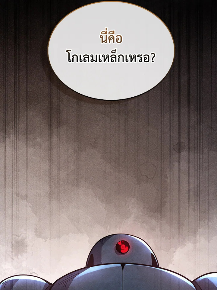 The Lord’s Coins Aren’t Decreasing ตอนที่ 118 18