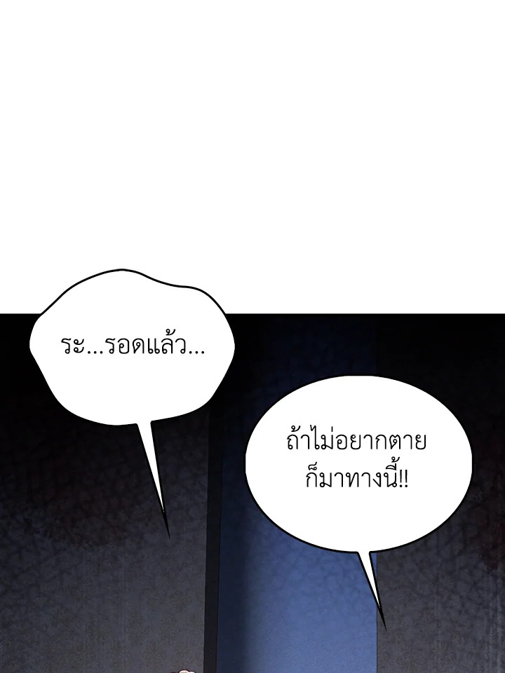 The Lord’s Coins Aren’t Decreasing ตอนที่ 118 14
