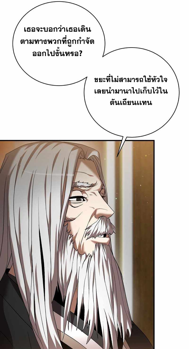 I Became a Renowned Family’s Sword Prodigy ตอนที่ 5 47