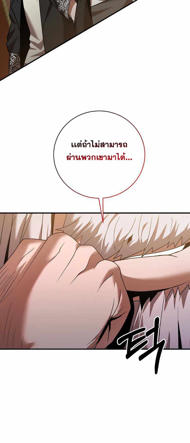 I Became a Renowned Family’s Sword Prodigy ตอนที่ 5 56