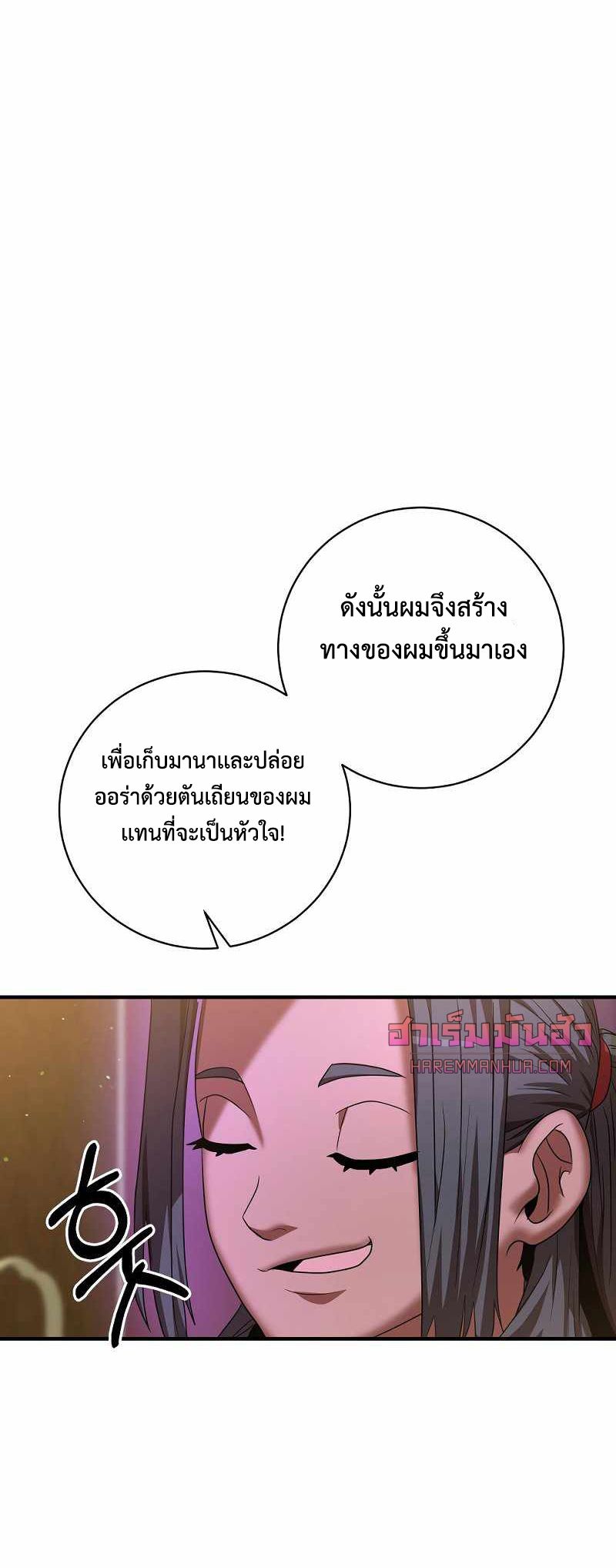 I Became a Renowned Family’s Sword Prodigy ตอนที่ 5 46
