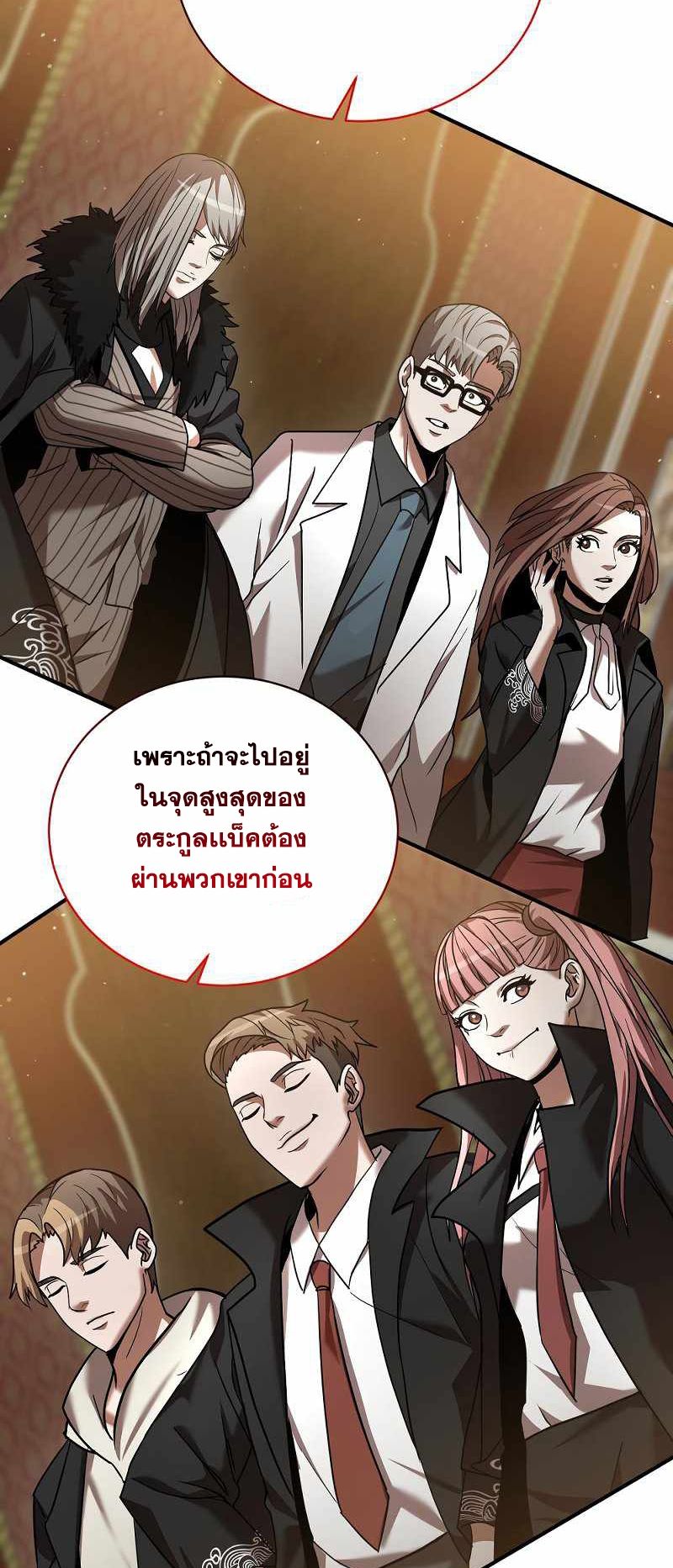 I Became a Renowned Family’s Sword Prodigy ตอนที่ 5 55