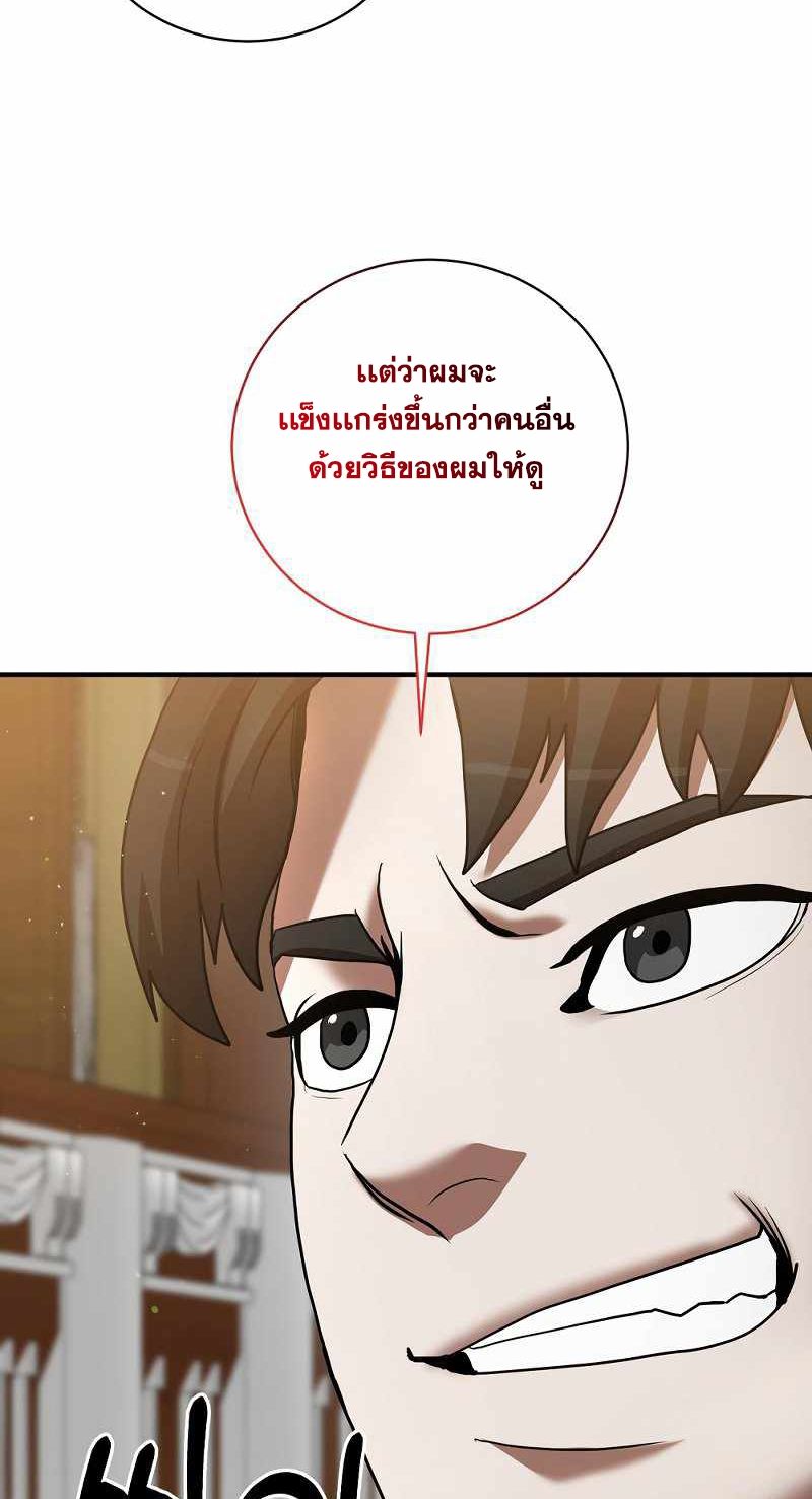 I Became a Renowned Family’s Sword Prodigy ตอนที่ 5 49