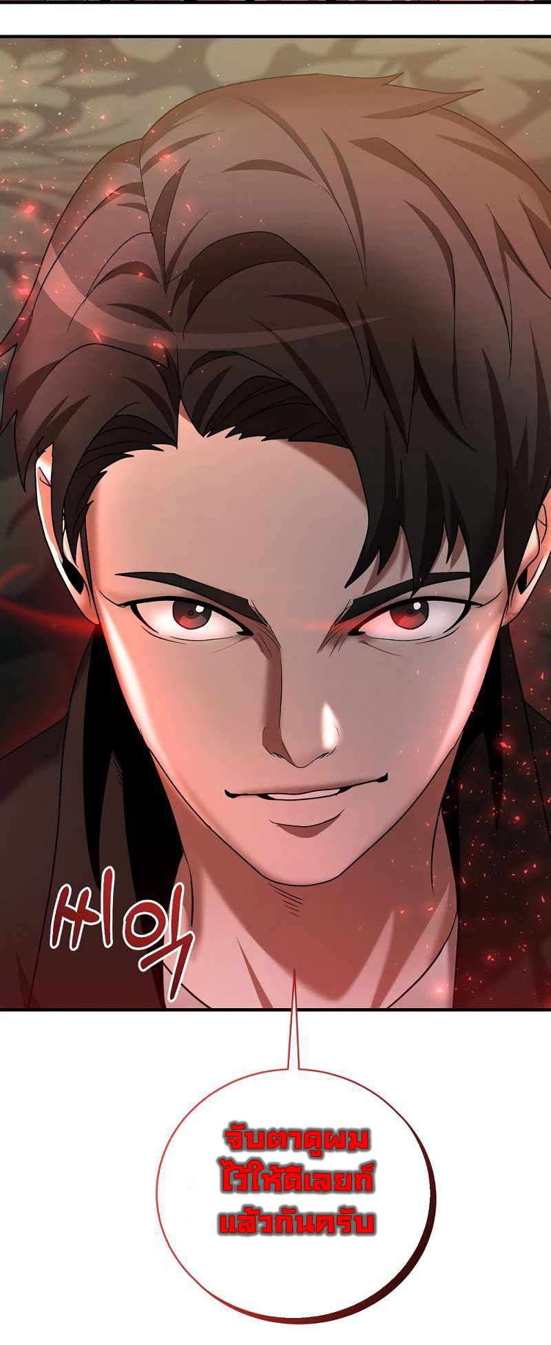 I Became a Renowned Family’s Sword Prodigy ตอนที่ 5 58