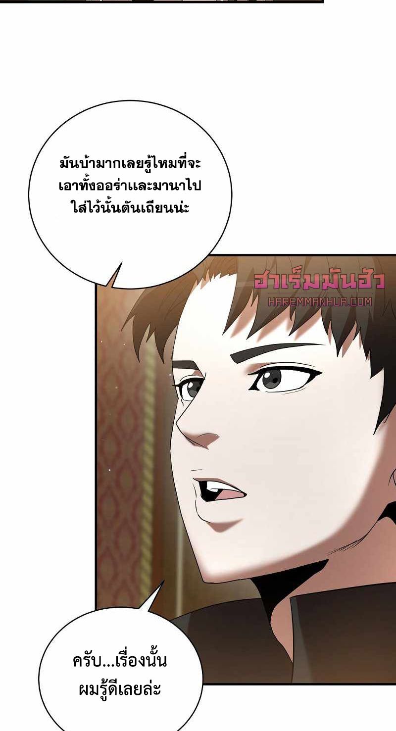 I Became a Renowned Family’s Sword Prodigy ตอนที่ 5 48