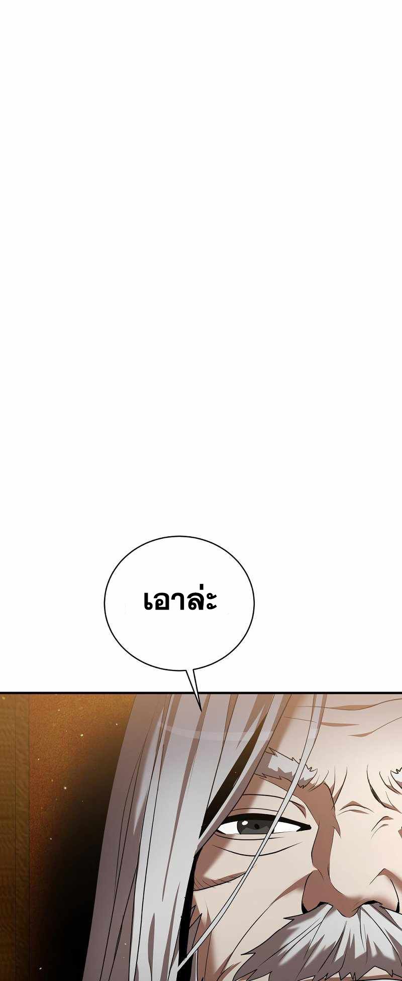I Became a Renowned Family’s Sword Prodigy ตอนที่ 5 59