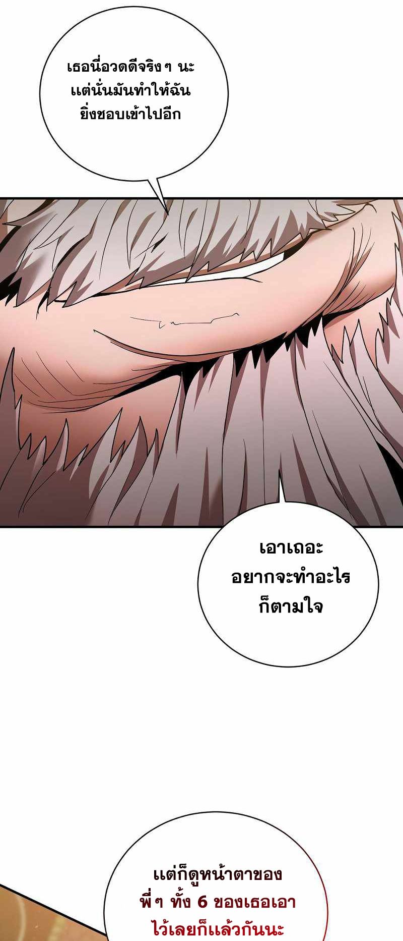 I Became a Renowned Family’s Sword Prodigy ตอนที่ 5 54