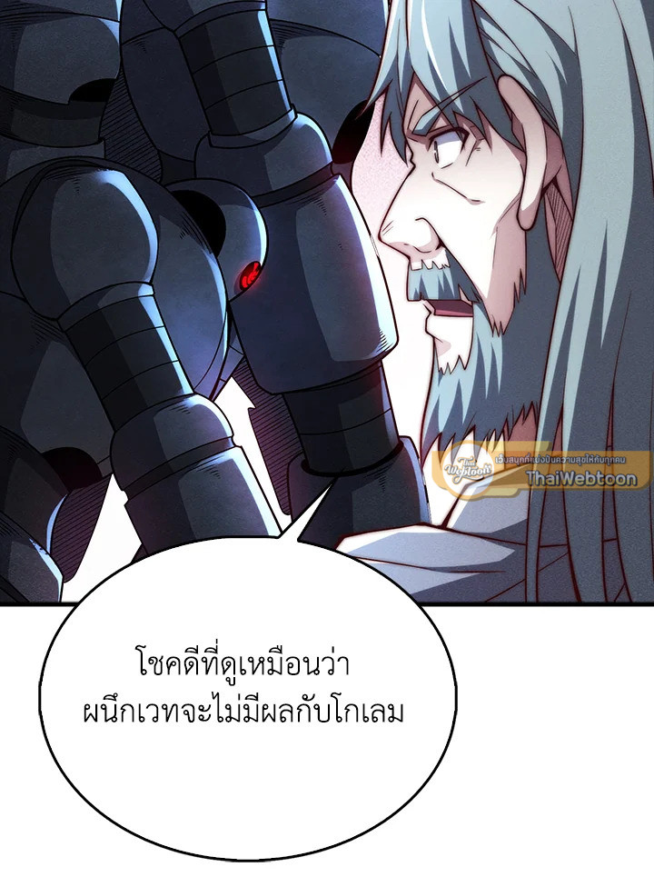 The Lord’s Coins Aren’t Decreasing ตอนที่ 118 26