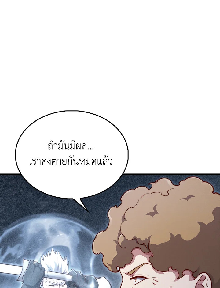 The Lord’s Coins Aren’t Decreasing ตอนที่ 118 27