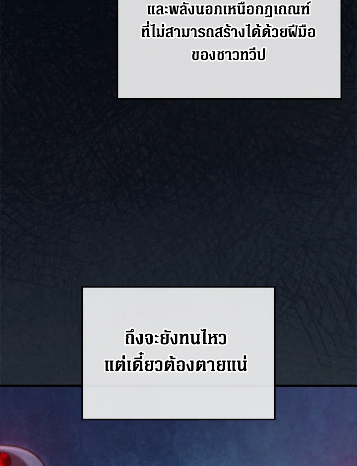 The Lord’s Coins Aren’t Decreasing ตอนที่ 118 33