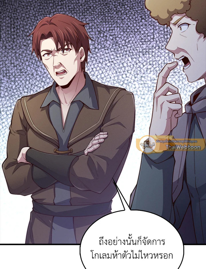 The Lord’s Coins Aren’t Decreasing ตอนที่ 118 30